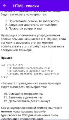 HTML начало android App screenshot 0