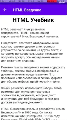 HTML начало android App screenshot 4